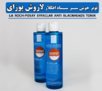 تونر ضد جوش لاروش پوزای کوچک کننده منافذ La Roche Posay